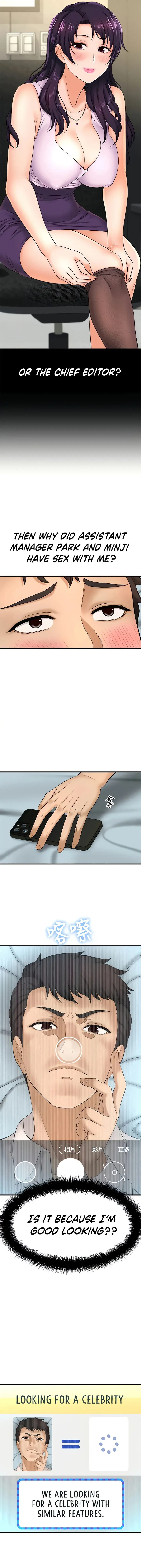 I Want To Know Her Chapter 11 - Page 20