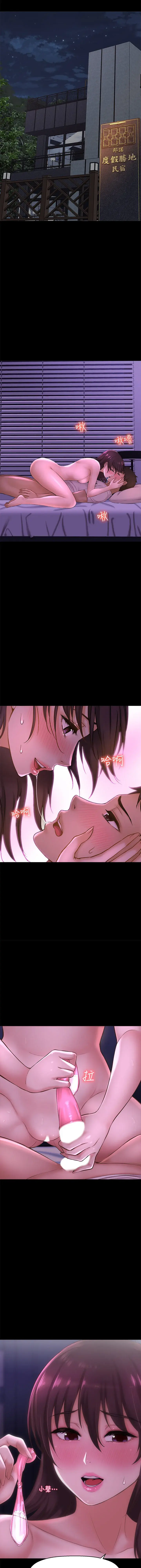 I Want To Know Her Chapter 11 - Page 32