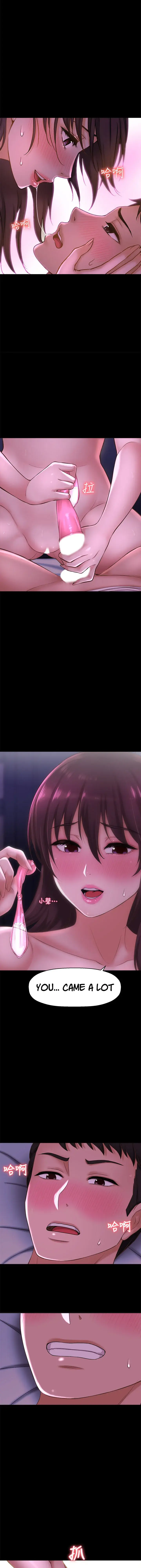I Want To Know Her Chapter 11 - Page 33