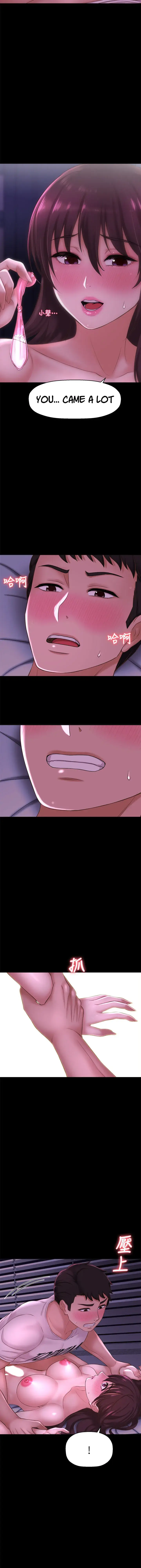 I Want To Know Her Chapter 11 - Page 34