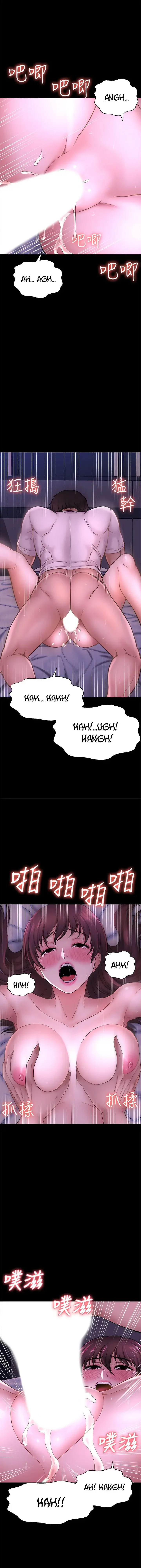 I Want To Know Her Chapter 11 - Page 40