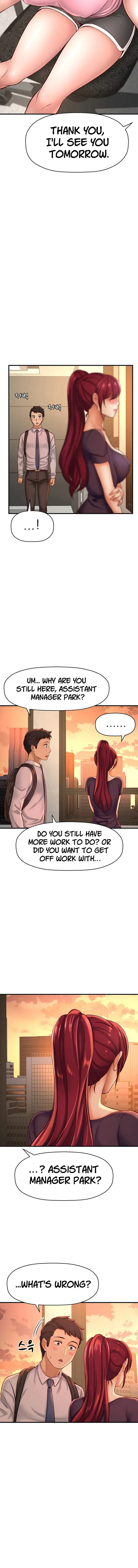 I Want To Know Her Chapter 12 - Page 17