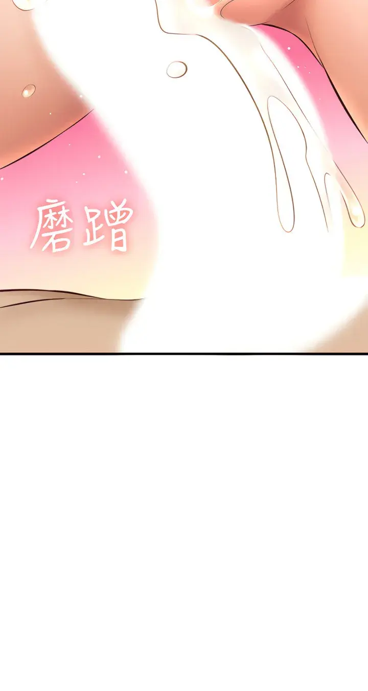 I Want To Know Her Chapter 13 - Page 10