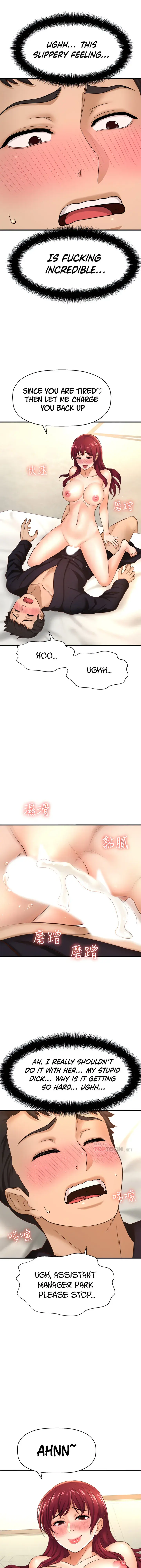 I Want To Know Her Chapter 13 - Page 11