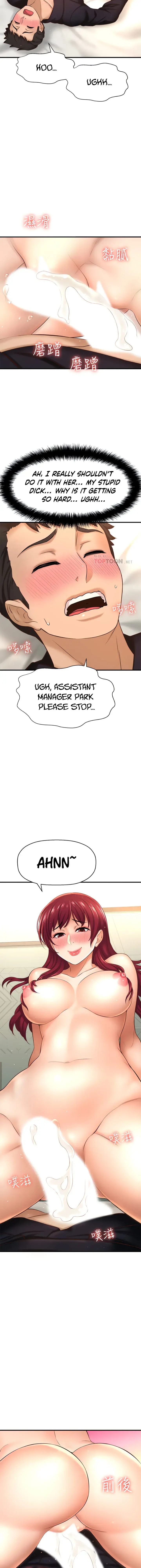 I Want To Know Her Chapter 13 - Page 12