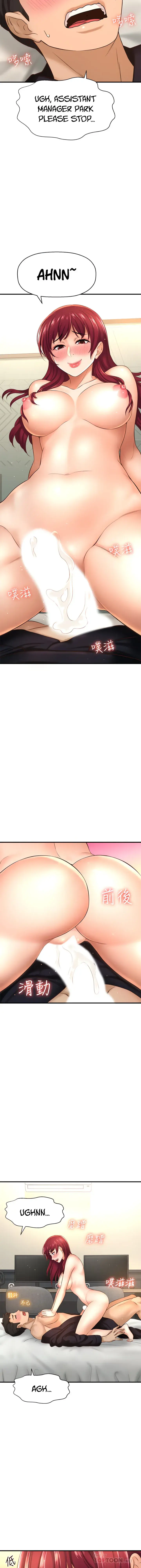 I Want To Know Her Chapter 13 - Page 13