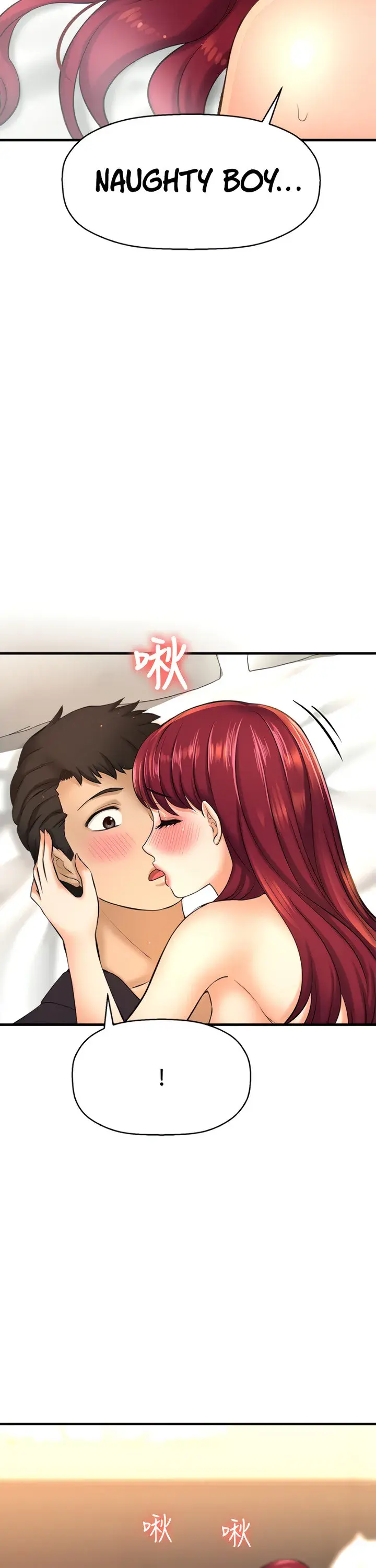 I Want To Know Her Chapter 13 - Page 46