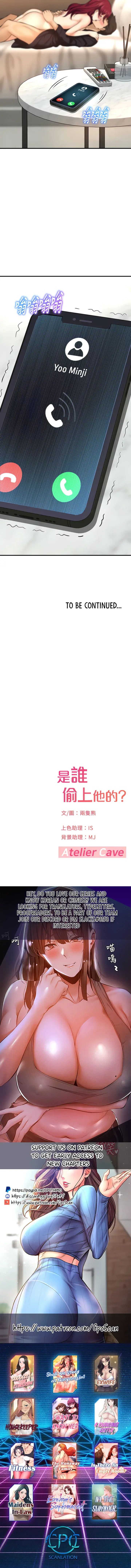 I Want To Know Her Chapter 13 - Page 47