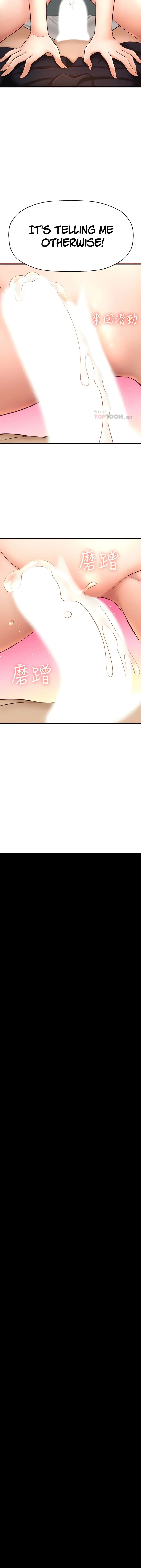 I Want To Know Her Chapter 13 - Page 9