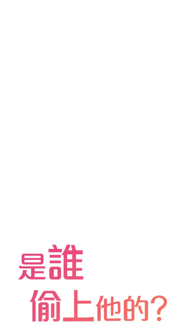 I Want To Know Her Chapter 14 - Page 10