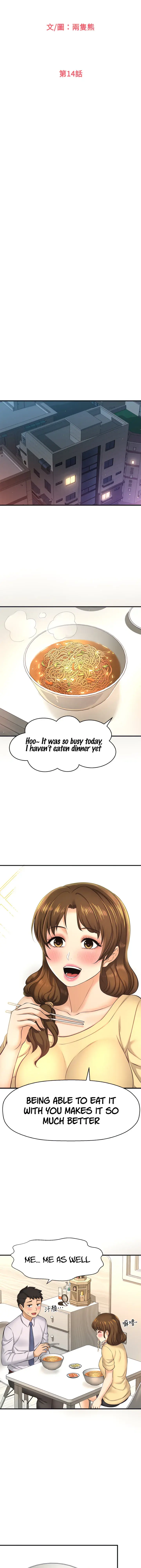 I Want To Know Her Chapter 14 - Page 11