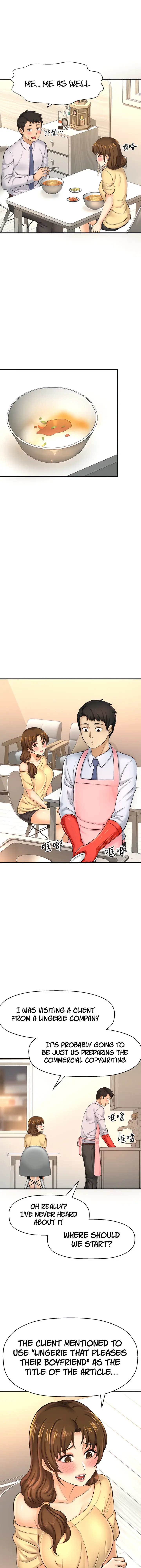 I Want To Know Her Chapter 14 - Page 13