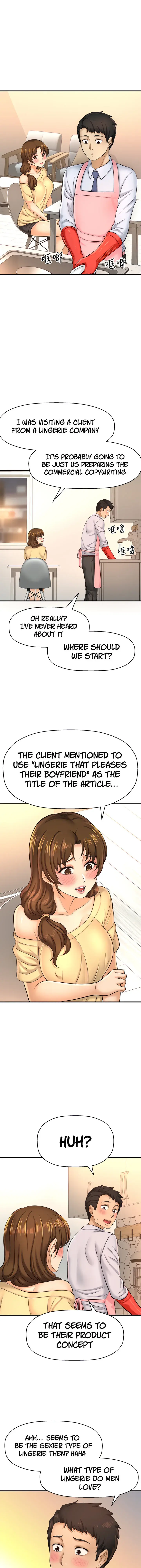 I Want To Know Her Chapter 14 - Page 14