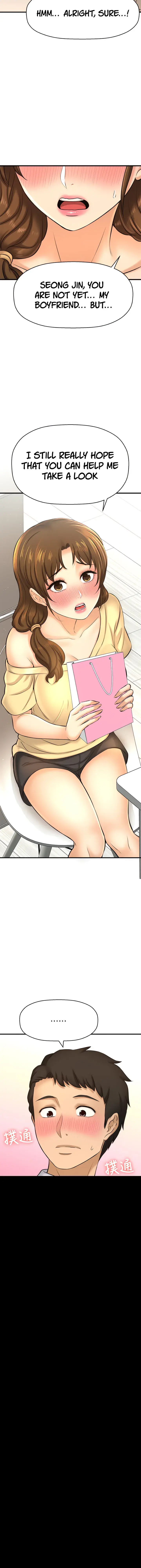 I Want To Know Her Chapter 14 - Page 18