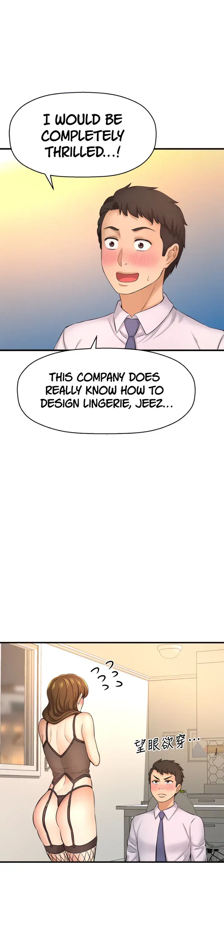 I Want To Know Her Chapter 14 - Page 28