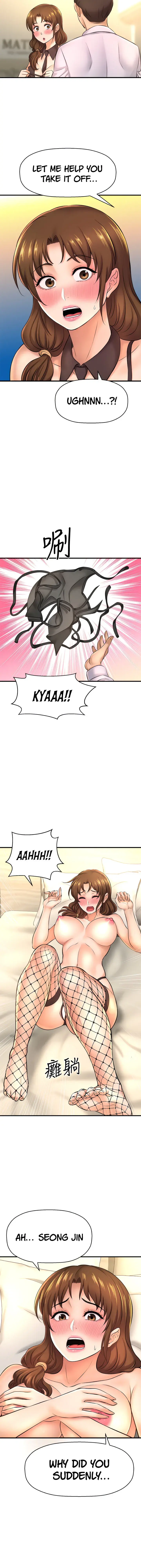 I Want To Know Her Chapter 14 - Page 31