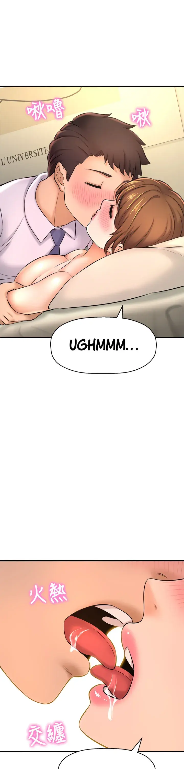 I Want To Know Her Chapter 14 - Page 37