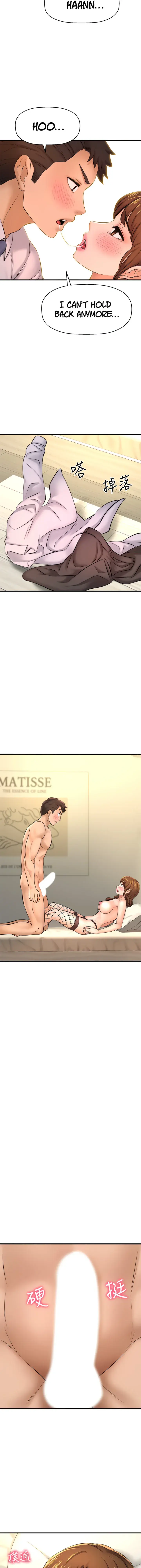 I Want To Know Her Chapter 14 - Page 38