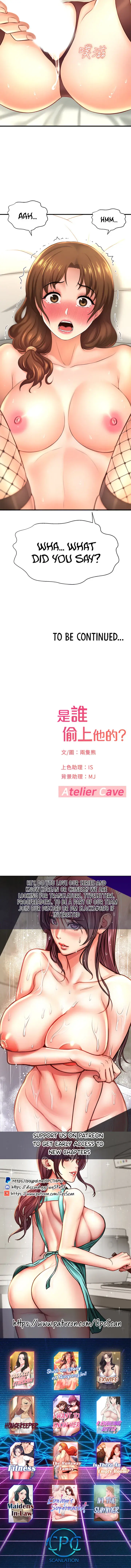 I Want To Know Her Chapter 14 - Page 47