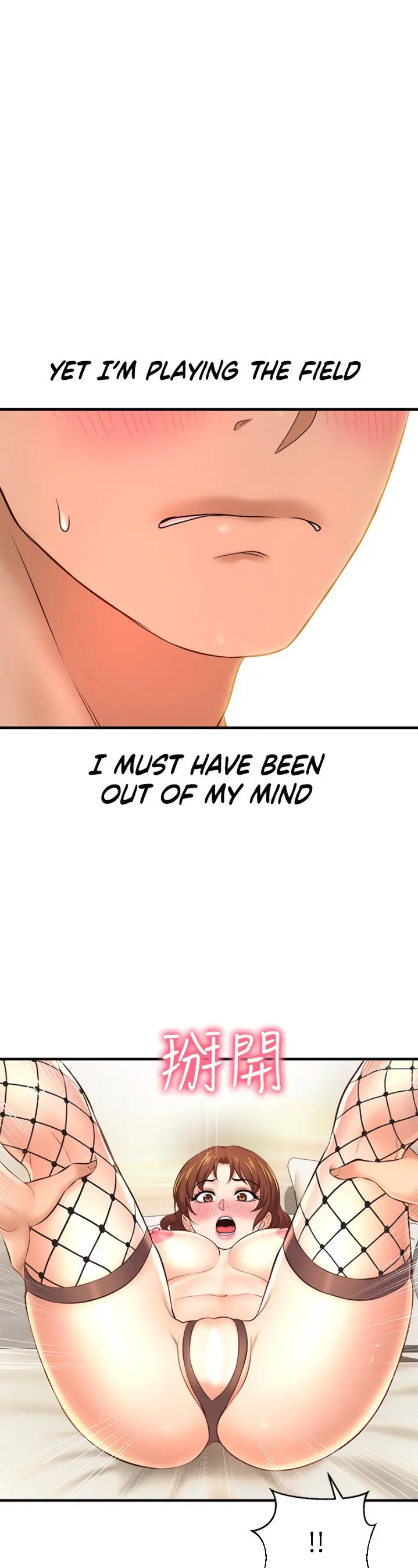 I Want To Know Her Chapter 14 - Page 49