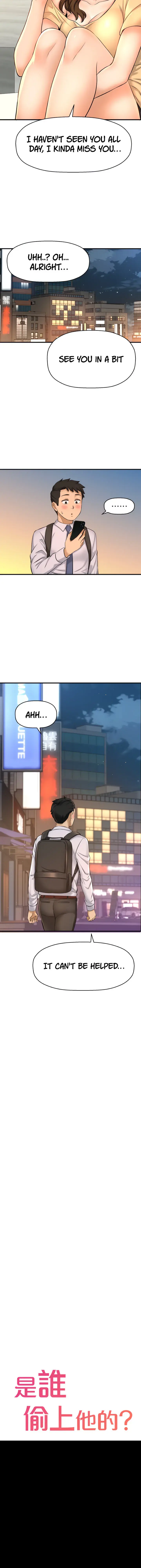 I Want To Know Her Chapter 14 - Page 8