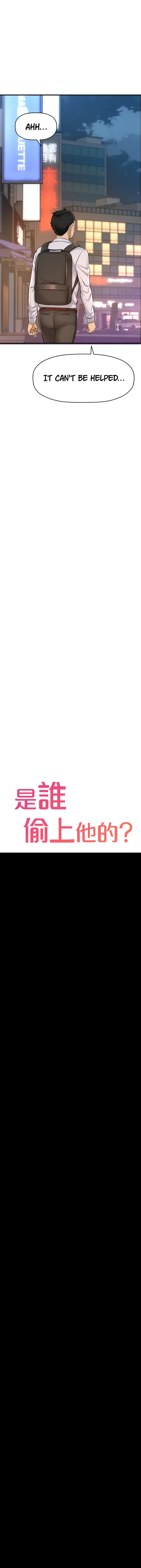 I Want To Know Her Chapter 14 - Page 9