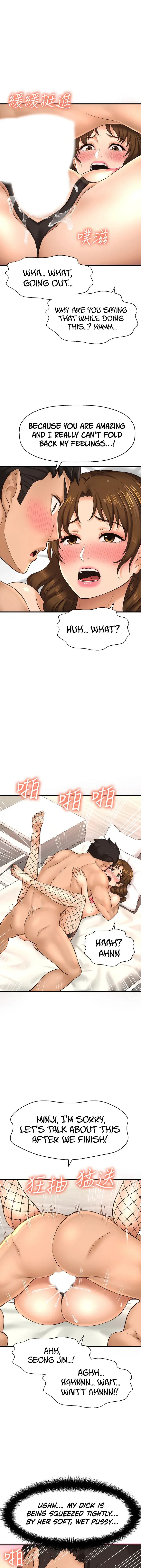 I Want To Know Her Chapter 15 - Page 13