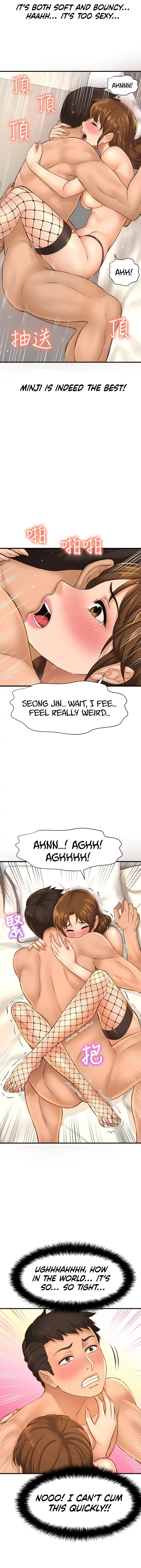 I Want To Know Her Chapter 15 - Page 16