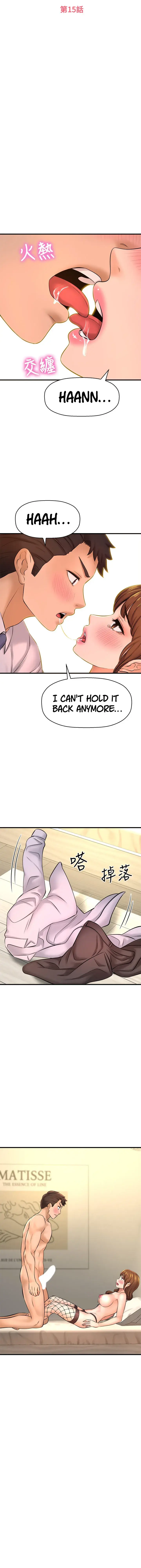 I Want To Know Her Chapter 15 - Page 2