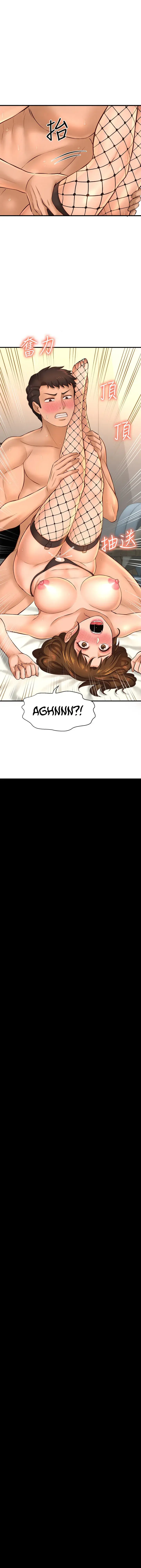 I Want To Know Her Chapter 15 - Page 23