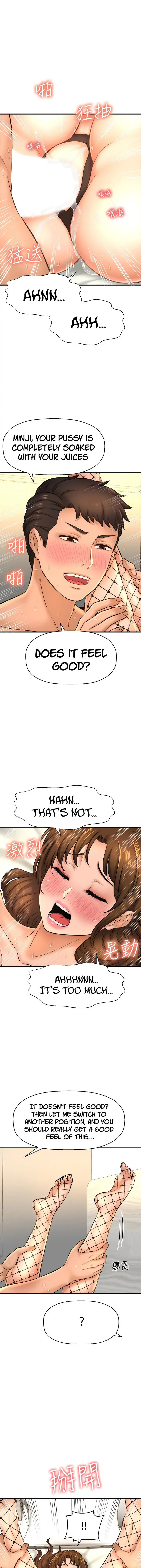 I Want To Know Her Chapter 15 - Page 28