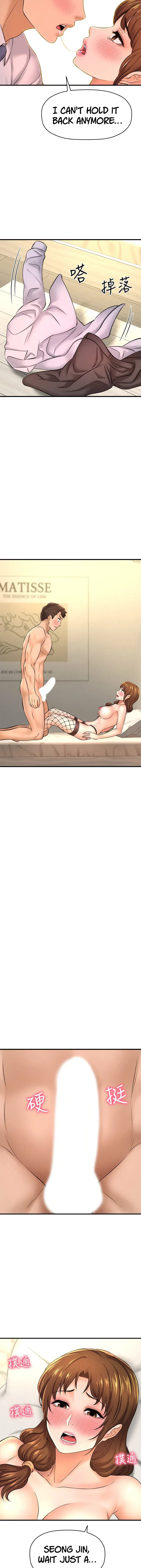 I Want To Know Her Chapter 15 - Page 3