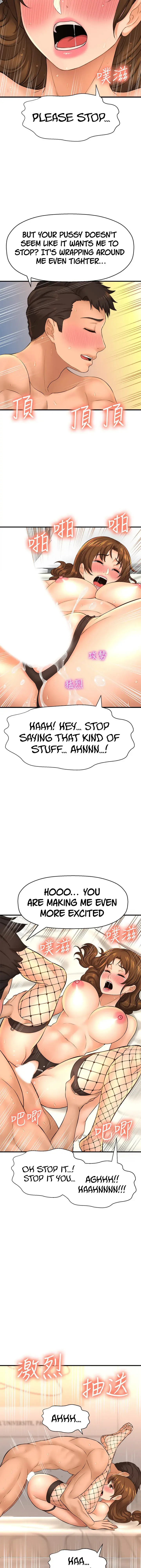 I Want To Know Her Chapter 15 - Page 32