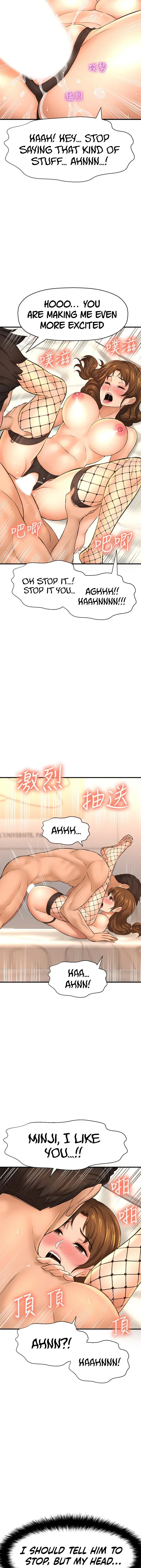 I Want To Know Her Chapter 15 - Page 33