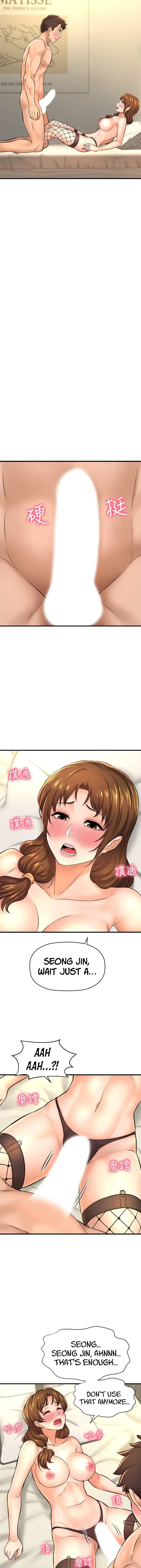 I Want To Know Her Chapter 15 - Page 4