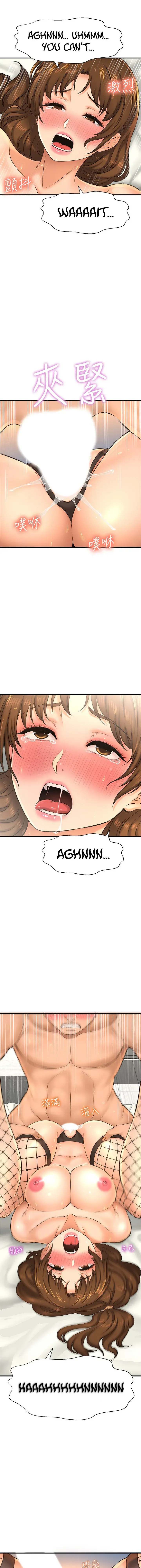 I Want To Know Her Chapter 15 - Page 40
