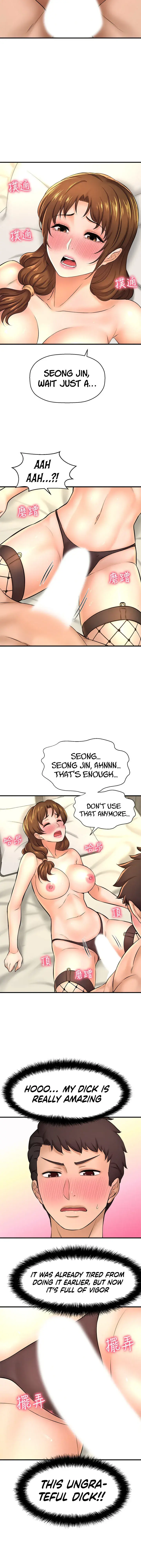I Want To Know Her Chapter 15 - Page 5