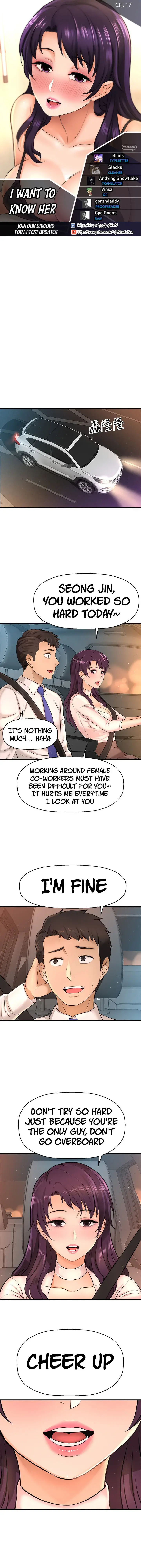 I Want To Know Her Chapter 17 - Page 1