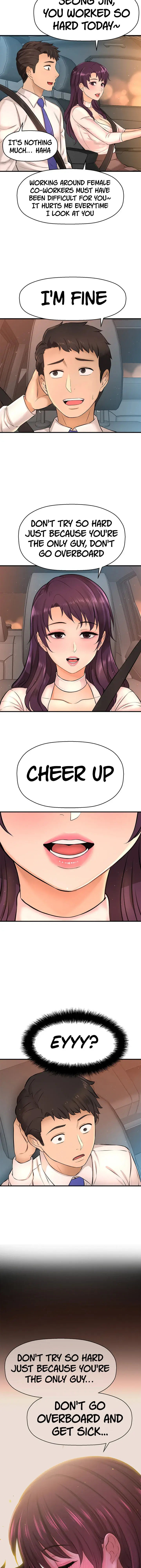 I Want To Know Her Chapter 17 - Page 2