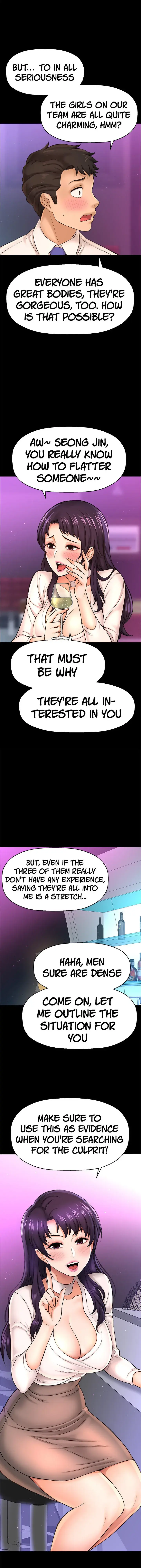 I Want To Know Her Chapter 18 - Page 16