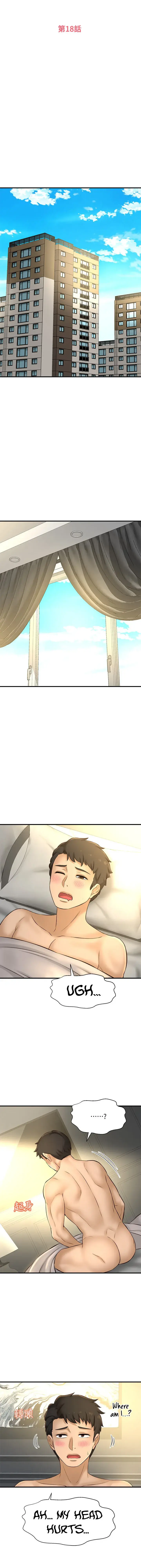 I Want To Know Her Chapter 18 - Page 2