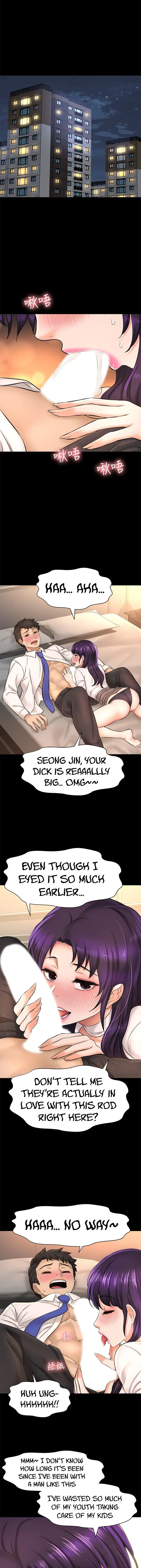 I Want To Know Her Chapter 18 - Page 24