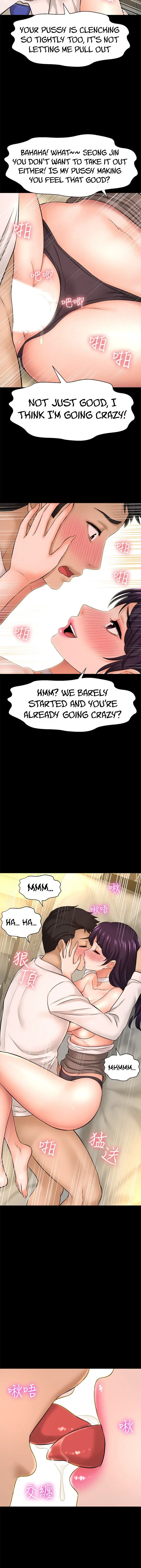 I Want To Know Her Chapter 18 - Page 40