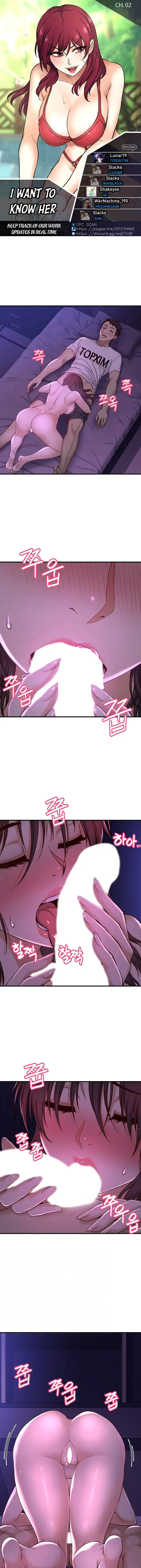 I Want To Know Her Chapter 2 - Page 1