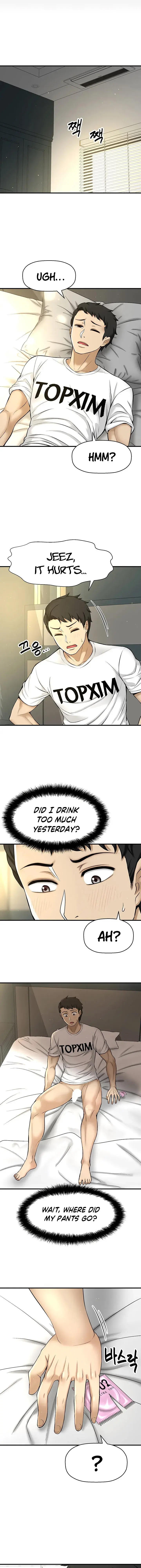 I Want To Know Her Chapter 2 - Page 10