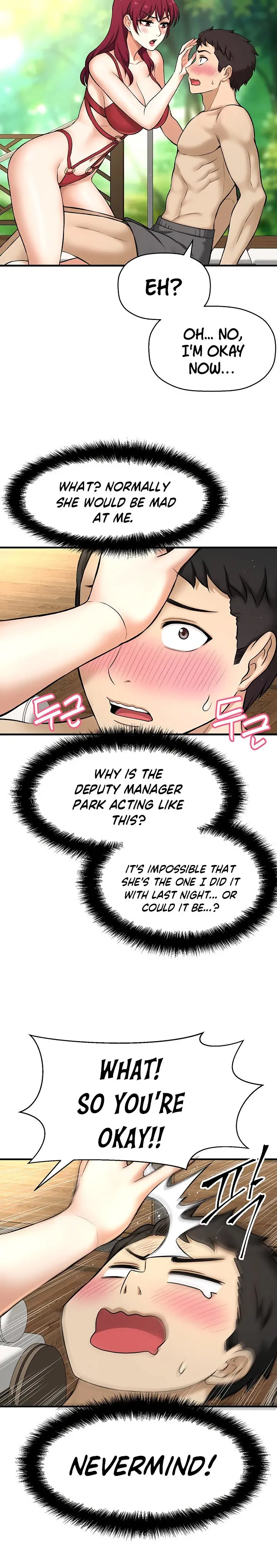 I Want To Know Her Chapter 2 - Page 30