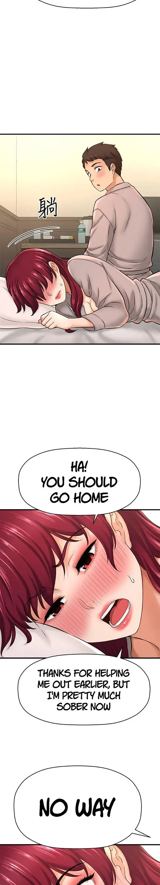 I Want To Know Her Chapter 21 - Page 3