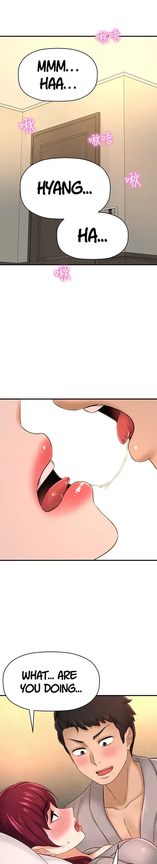 I Want To Know Her Chapter 21 - Page 5