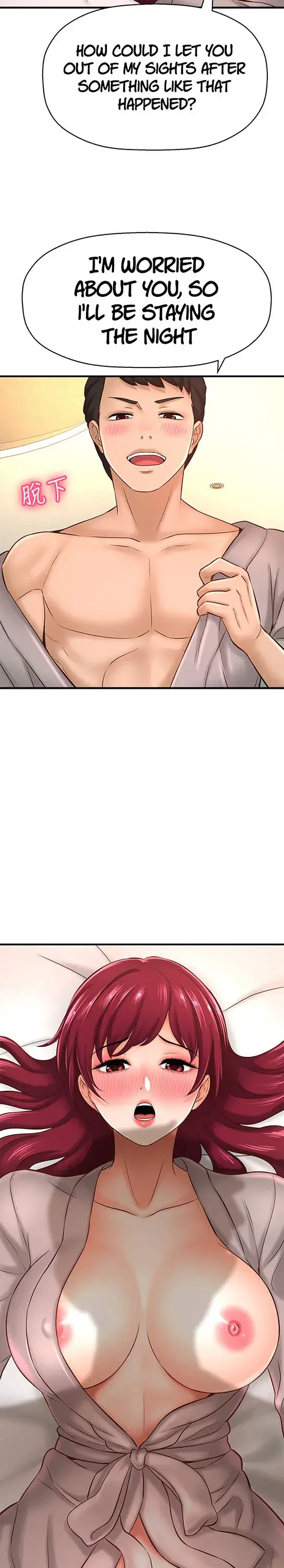 I Want To Know Her Chapter 21 - Page 6