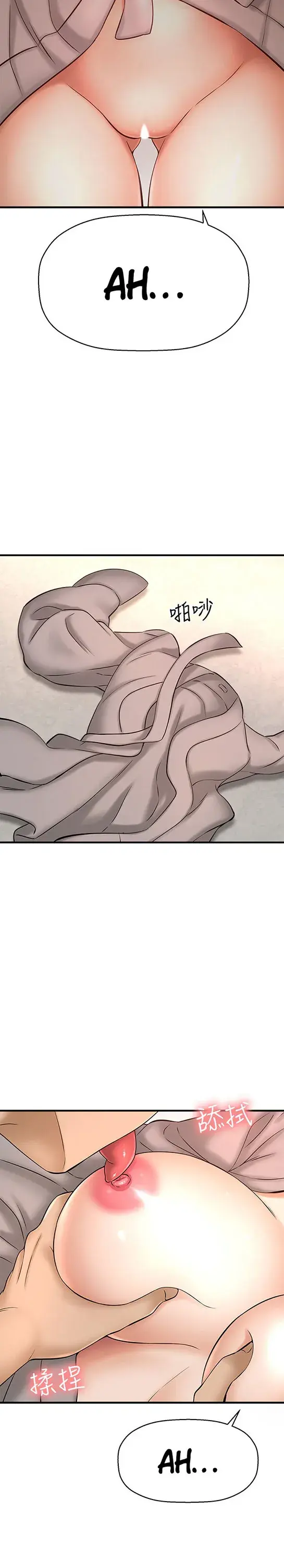 I Want To Know Her Chapter 21 - Page 7